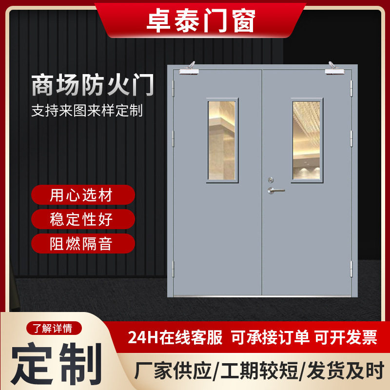 车间钢制防火门楼梯通道挡烟隔热门商场防火门工厂供应钢制防火门