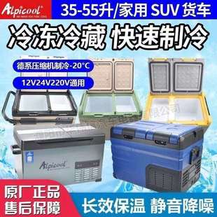 冰虎双开门车载冰箱冷藏冷冻分区压缩机新款车载冷柜CLDCLSCHTA