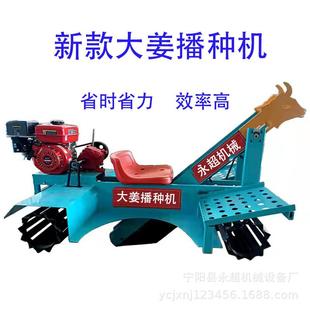 曲靖家用大姜种植机汽油机带座驾式自走生姜播种机下种均匀现货供