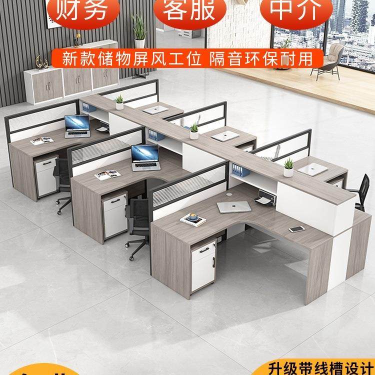 办公桌椅组合屏风四人员工位职员六人卡位办公室2人财务l型员工位
