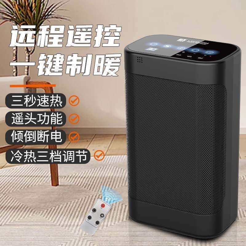 新款暖风机小型家用取暖器卧室客厅暖风机节能速热智能遥控暖气炉