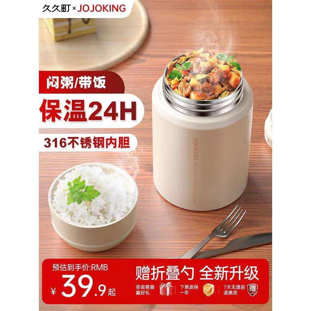 焖烧杯女316不锈钢宝宝保温饭盒桶闷烧杯学生上班族保温桶