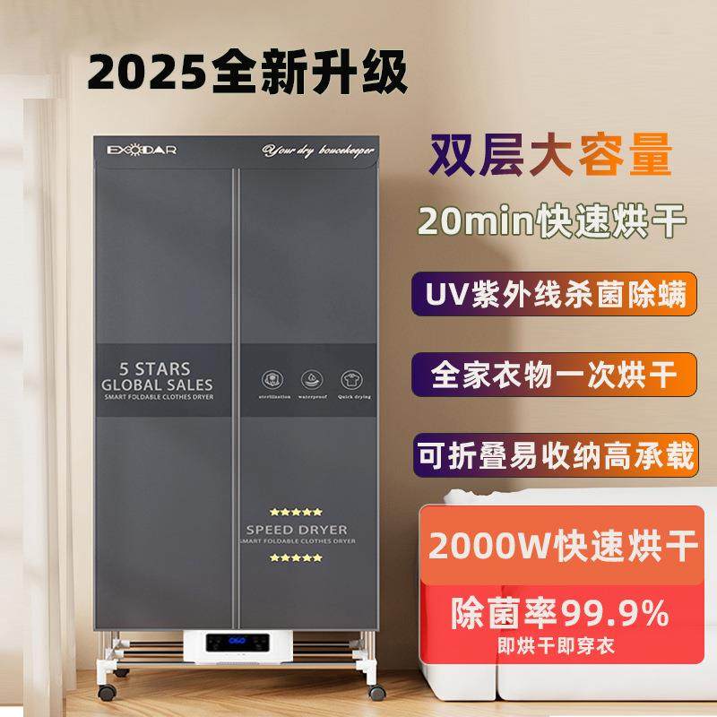新款烘干机家用烘衣服干衣机风干机可折叠便携式紫外线杀菌大容量