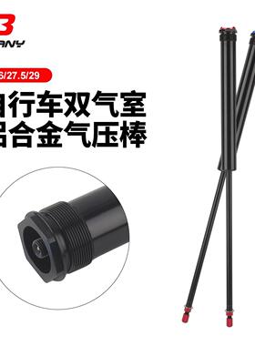 bolany自行车双气气压泵铝合金气压棒山地车油叉变气叉单气变双气
