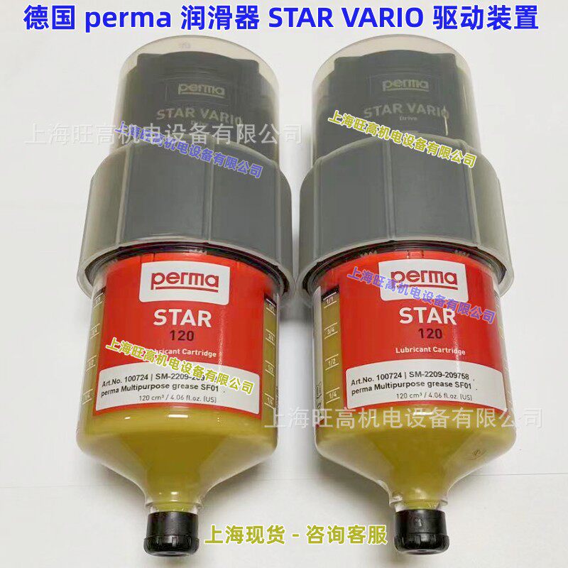 德国perma自动注油器VARIO/STAR120/250油杯SF01 SF02 SF04加脂器