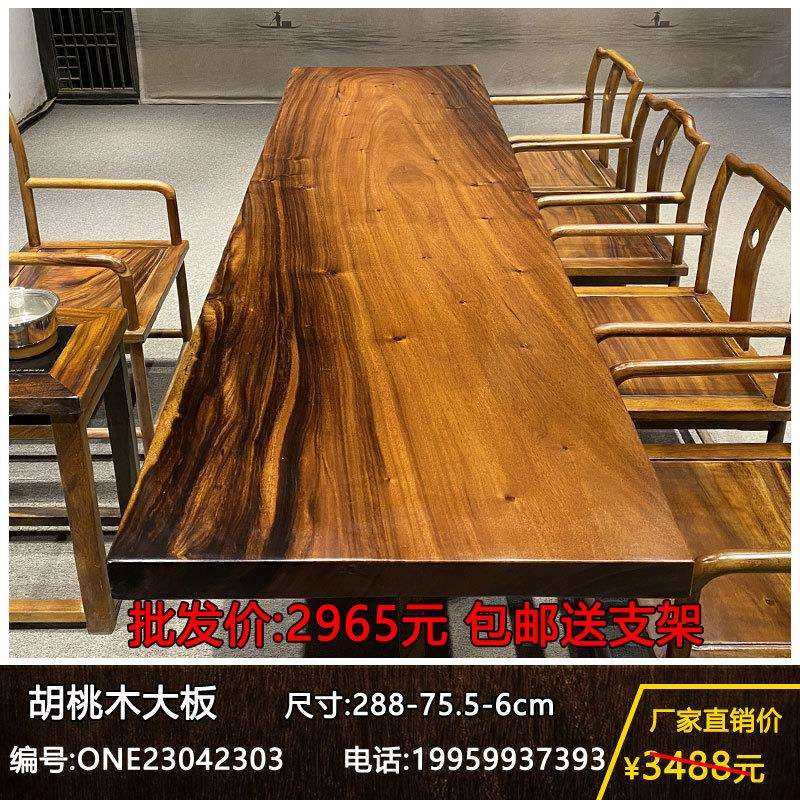 胡桃木实木大板茶桌茶台家用餐桌泡茶桌椅组合原木整板办公桌