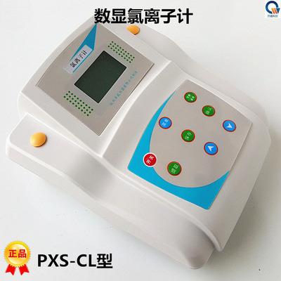 PXS-CL微机型台式数显氯离子计氯离子浓度计检测测定仪