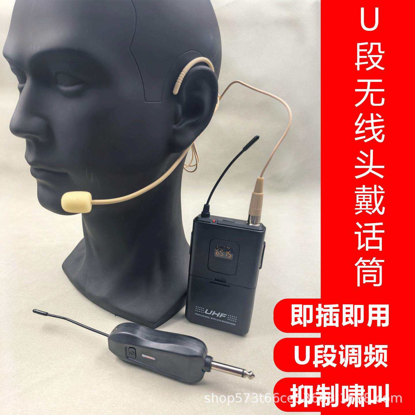 无线头戴麦克风舞台演出会议户外U段肤色耳麦音箱功放调音台通用