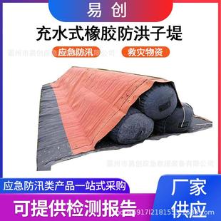 河岸充水式橡胶防洪子堤临时加高无接缝围水坝充水软体闸门拦水坝