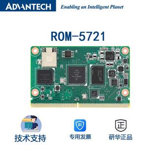ROM 5721研华搭载NXPi.MX8MMini处理器低功耗设计
