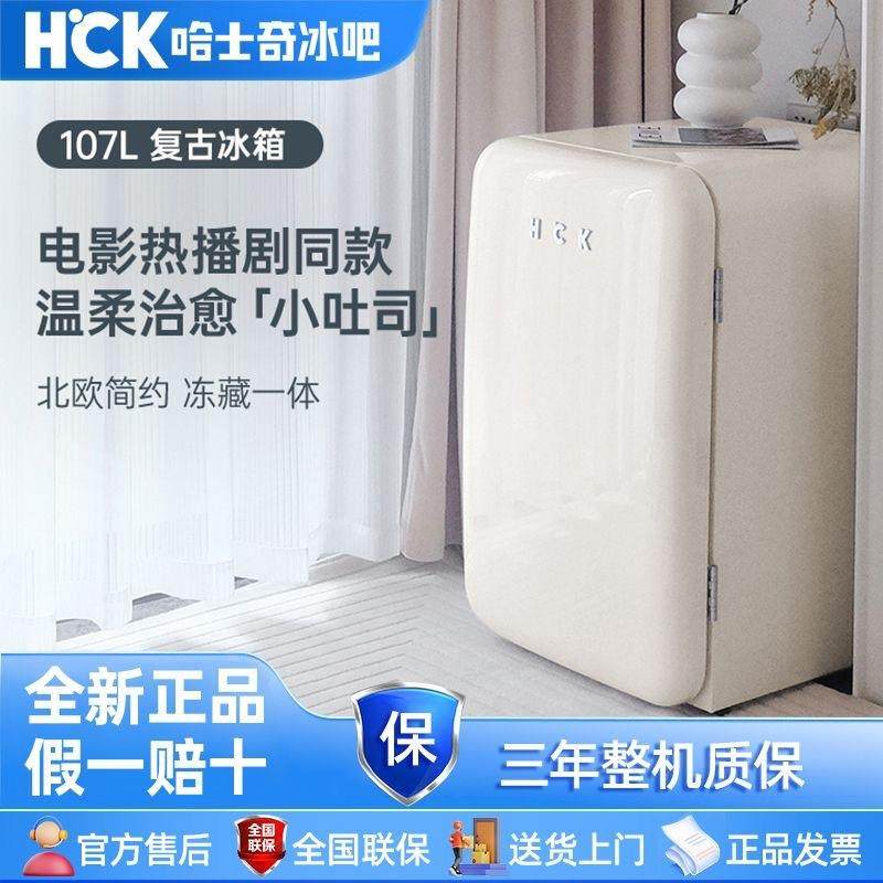 哈士奇107升单门小冰箱小型家用客厅办公室复古冷,纺织面料/辅料/配套,纺织机械配件,淘宝优惠券,粉丝福利购,淘宝优惠卷