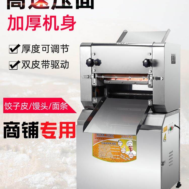 现货300型压面机商用饺子皮面条机馒头包子皮机压面机商用电动面