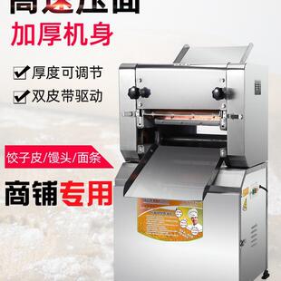 现货300型压面机商用饺子皮面条机馒头包子皮机压面机商用电动面