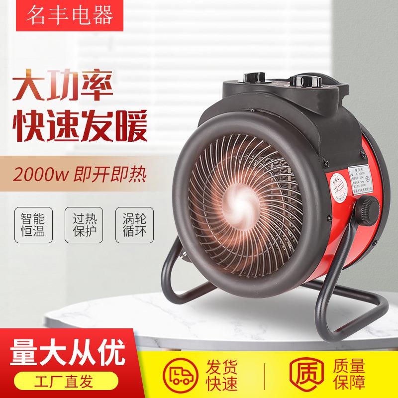 家用PTC取暖器电暖器小钢炮2000W小钢炮快速制热工业暖风机小钢炮