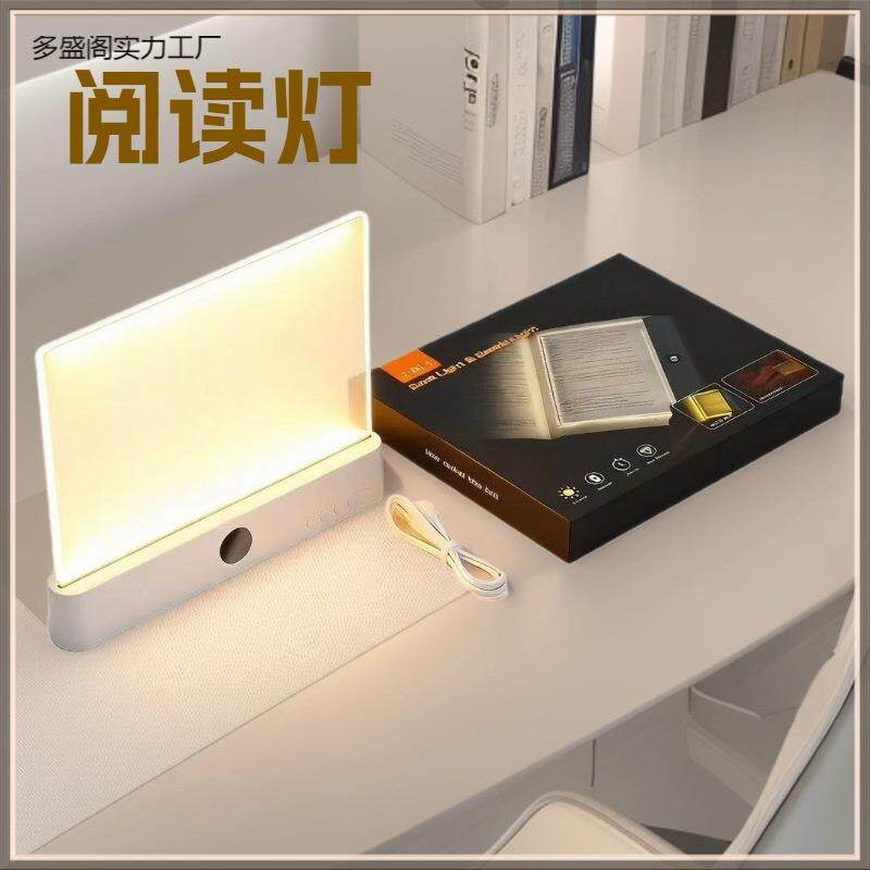 LED平板阅读灯可充电读书灯宿舍卧室便携学生usb小夜灯