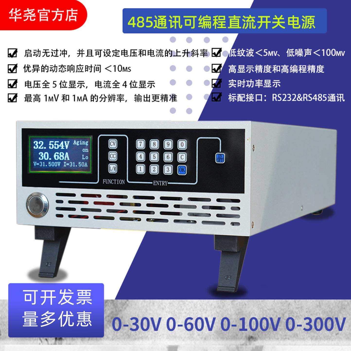 485程控电源可编程可通讯直流可调电源大功率开关电源12V24V48v