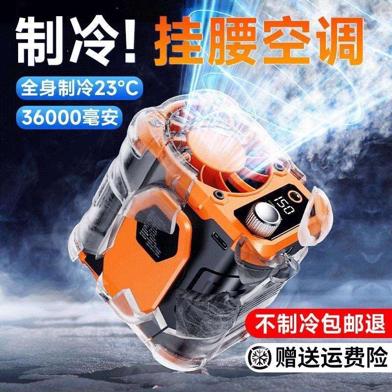 挂腰风扇随身便携式夹腰间消暑降温高温户外工地充电小风扇挂脖夏