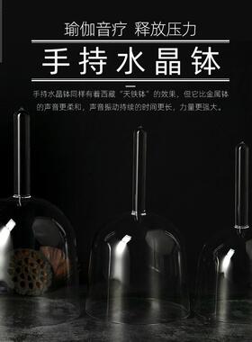 唱歌碗水晶钵手持透明钵瑜伽7寸A调式440hz432hz调式可调