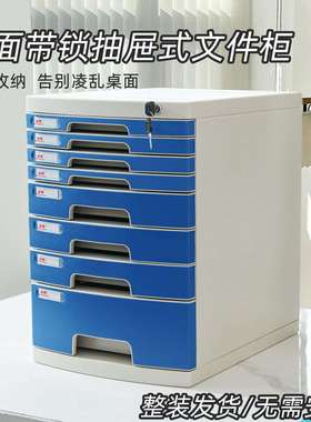 富翔26431A桌面带锁文件柜办公室A4抽屉式收纳整理柜文件夹收纳盒