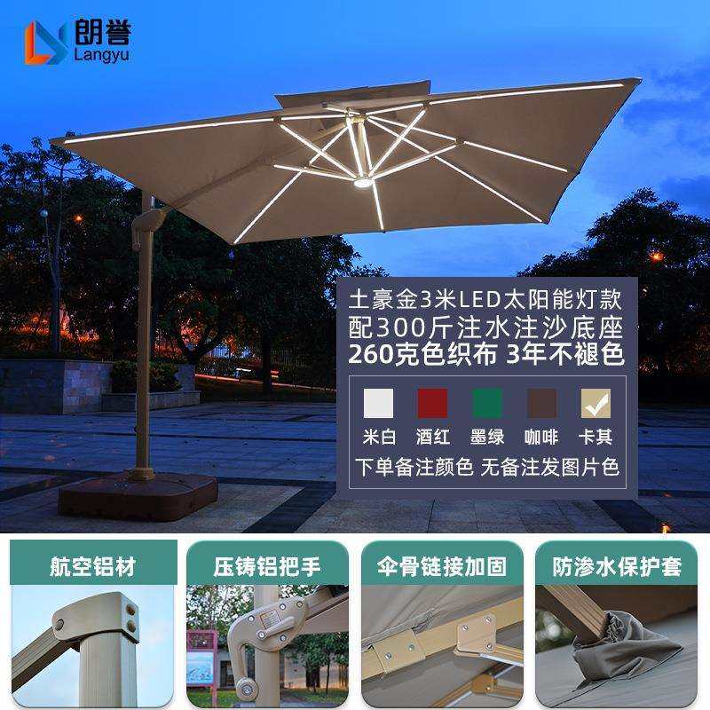 户外遮阳伞庭院伞花园别墅太阳能灯条露台花园罗马伞室外太阳伞,机械设备,其他机械设备,淘宝优惠券,粉丝福利购,淘宝优惠卷