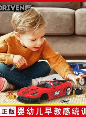 Driven组装跑车越野车拼装可拆卸螺丝螺母可拆装仿真玩具车模型