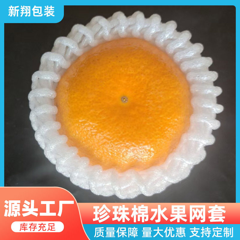 橙子彩色防震物流运输网套