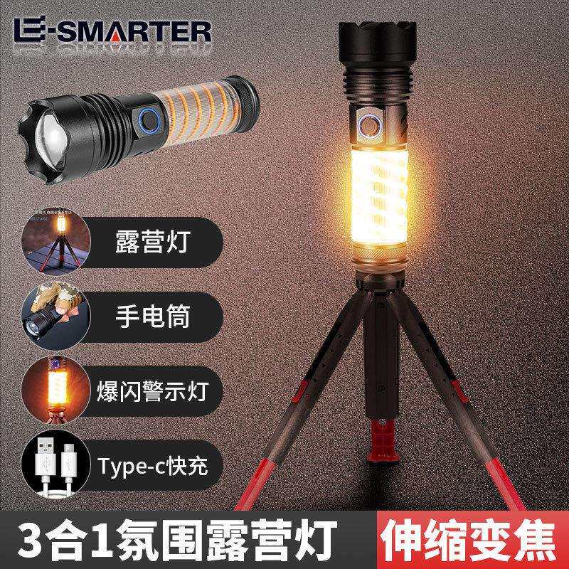 复古暖光氛围露营灯三脚架手电筒伸缩变焦快充超亮续航手电筒