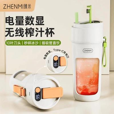 臻米榨汁机小型便携式家用多功能炸水果果汁机迷你电动搅拌榨汁杯