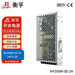 衡孚HF200W-SE-24交流AC220V转直流DC24V8.3A单组输出开关电源