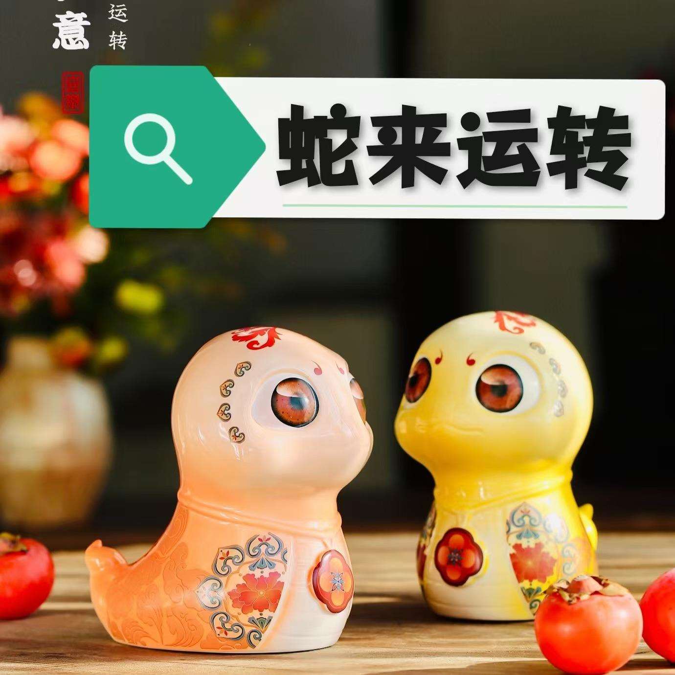 2025蛇来运转国潮存钱罐大号储钱罐只进不出可爱陶瓷摆件印logo礼