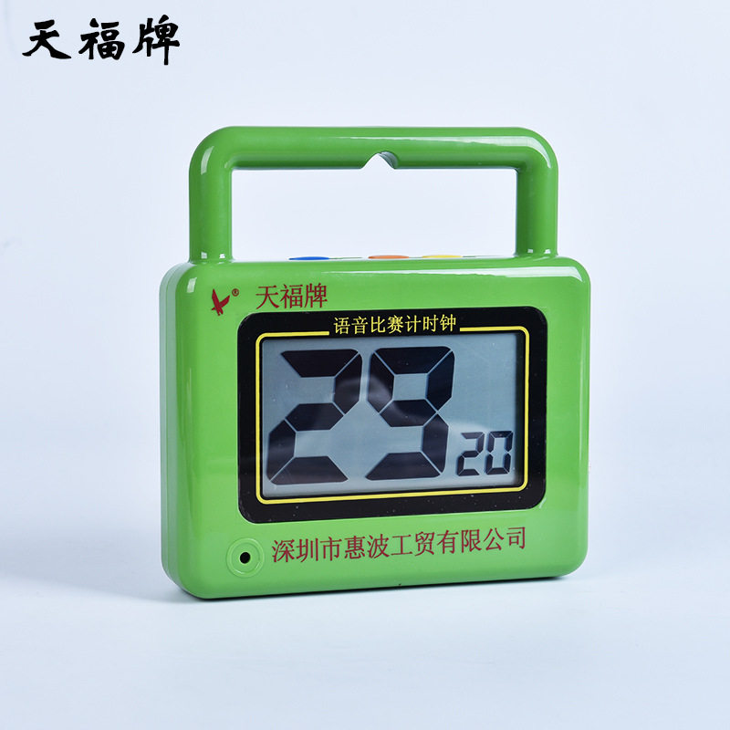 天福TF8501语音倒计时器门球钟 计时钟老年门球比赛秒表大屏幕显