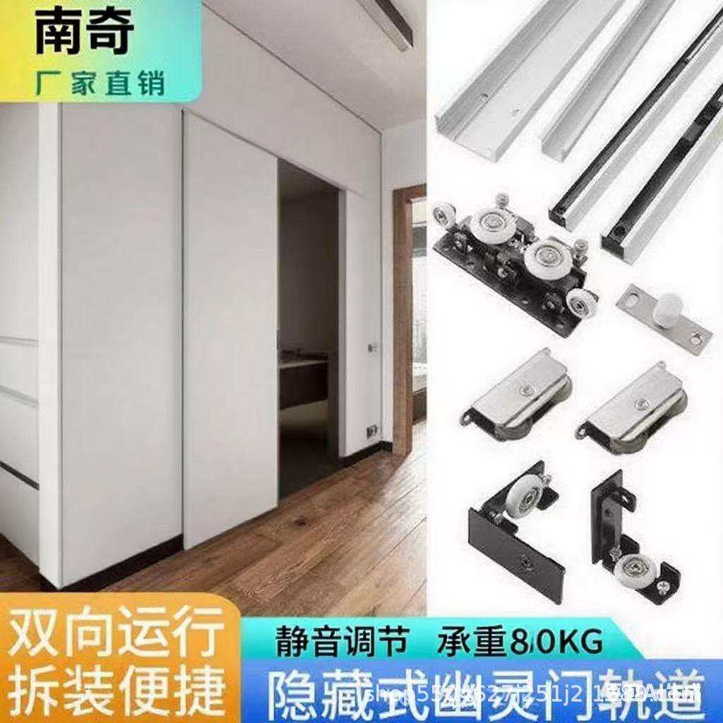 新型轨道幽灵门卫生间厨房隐形轨道移门专用吊滑轮缓冲五金配件