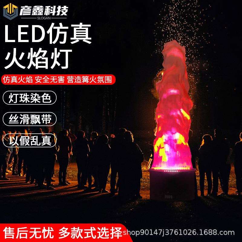 LED仿真火焰灯电子户外大小舞台商演篝火晚会鬼屋水上乐园氛围灯