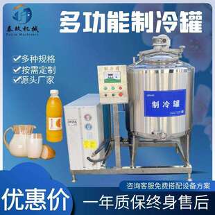 500L水果原浆冷藏储存设备果汁冷却罐鸭血降温缓存罐不锈钢制冷机