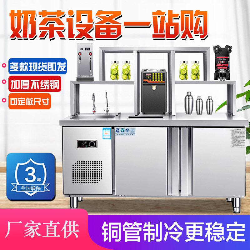 水吧台商用奶茶店设备全套操作台冷藏柜冷饮品店工作台汉堡店机器