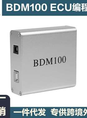 BDM100 ECU Programmer ECU Flasher V1255 汽车动力升级读写工具