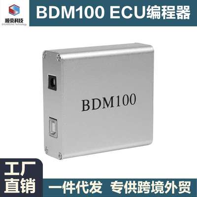 BDM100 ECU Programmer ECU Flasher V1255 汽车动力升级读写工具