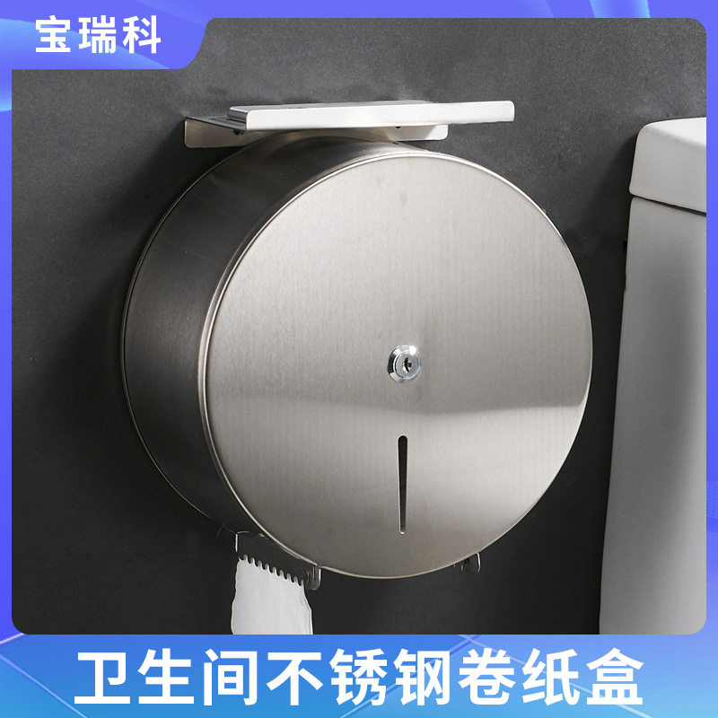 卫生间不锈钢大卷纸盒厕纸架大盘卷纸盒纸巾架厕所纸巾盒