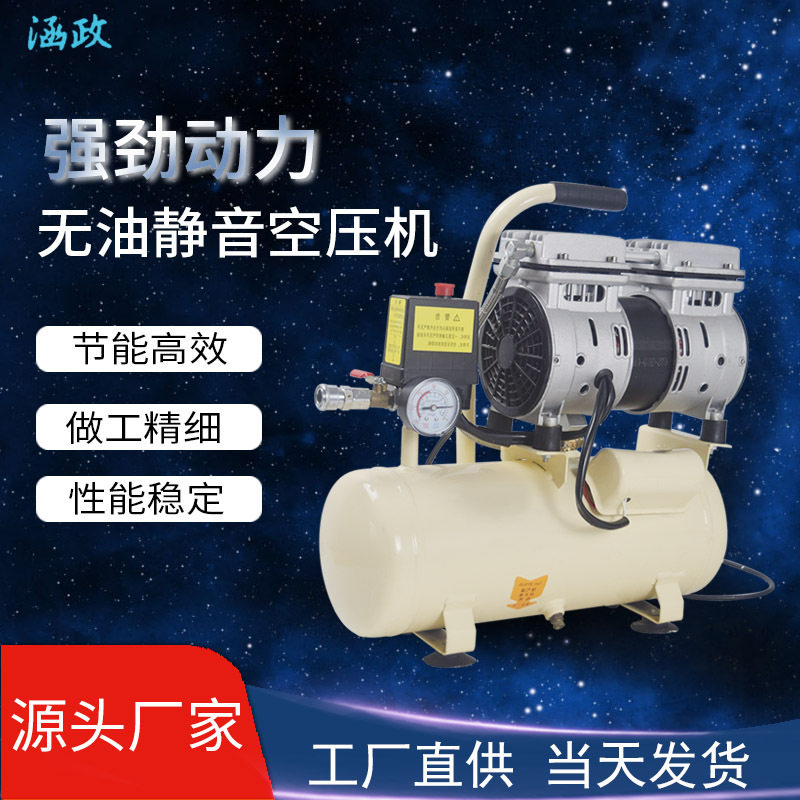 无油静音空压机220v小型气泵工业级高压空气压缩机便携木工打气泵