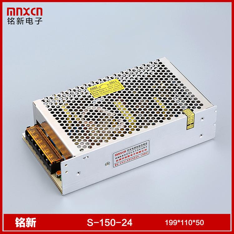 铭新S-150-24开关电源150W开关电源24V-6.5A开关电源