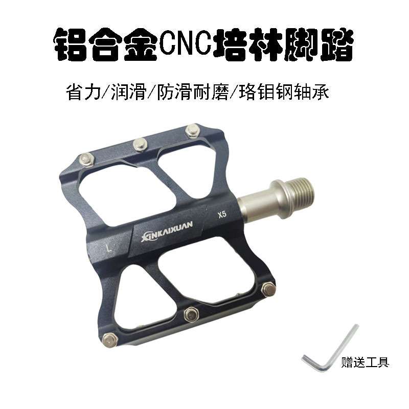 XKX-X5培林脚踏自行车骑行润滑脚踏黑红钛兰四色齐全质保两年