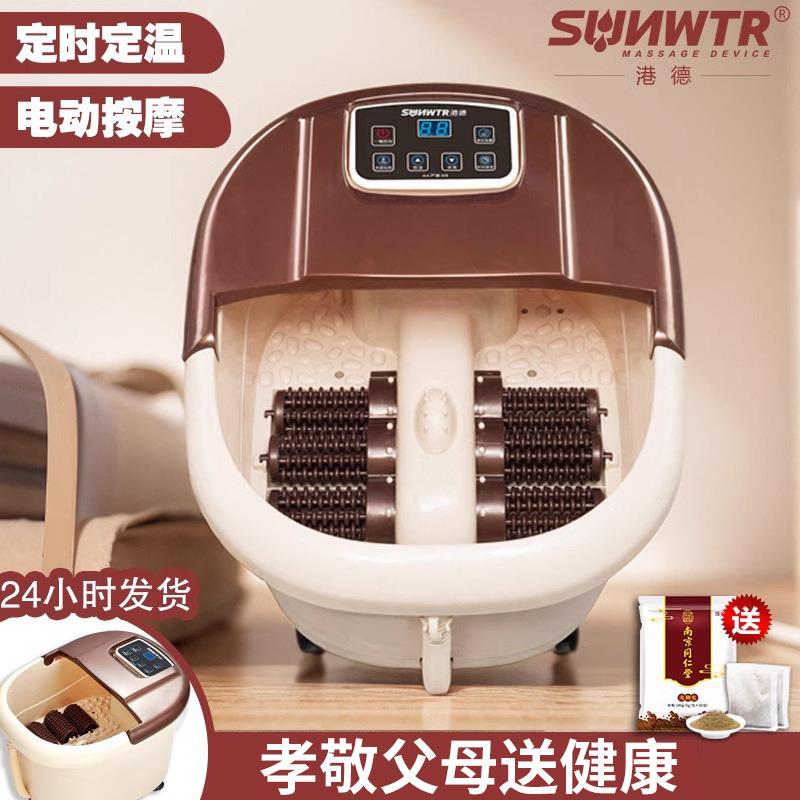 港德足浴盆全自动洗脚盆泡脚桶电动按摩加热足浴器洗脚桶泡脚盆