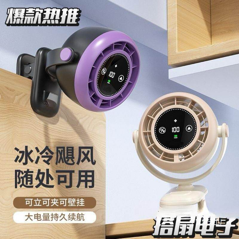新款百档智能触屏多功能桌面空气循环夹扇大角度静音宿舍