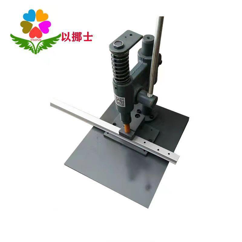 以挪士打孔机PC板打孔圆孔塑料片PVC打孔扁孔铝片打孔机