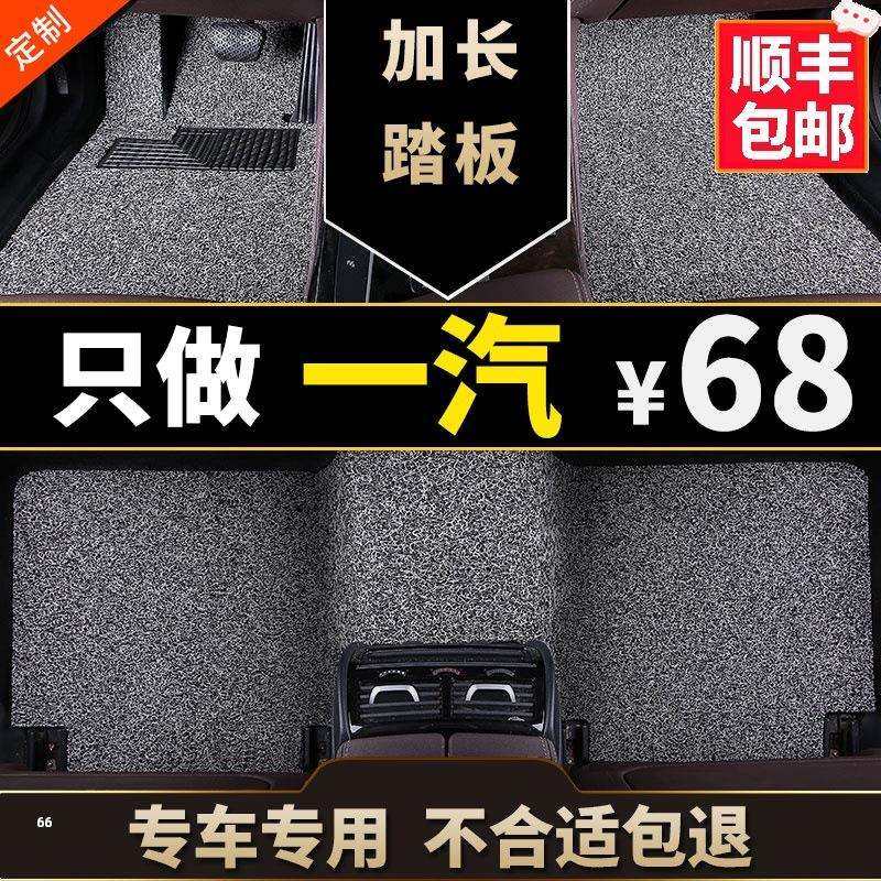 一汽夏利脚垫汽车丝圈v5专用n5n7新n3老款v214款12装饰a+1.0车e+,纺织面料/辅料/配套,纺织机械配件,淘宝优惠券,粉丝福利购,淘宝优惠卷