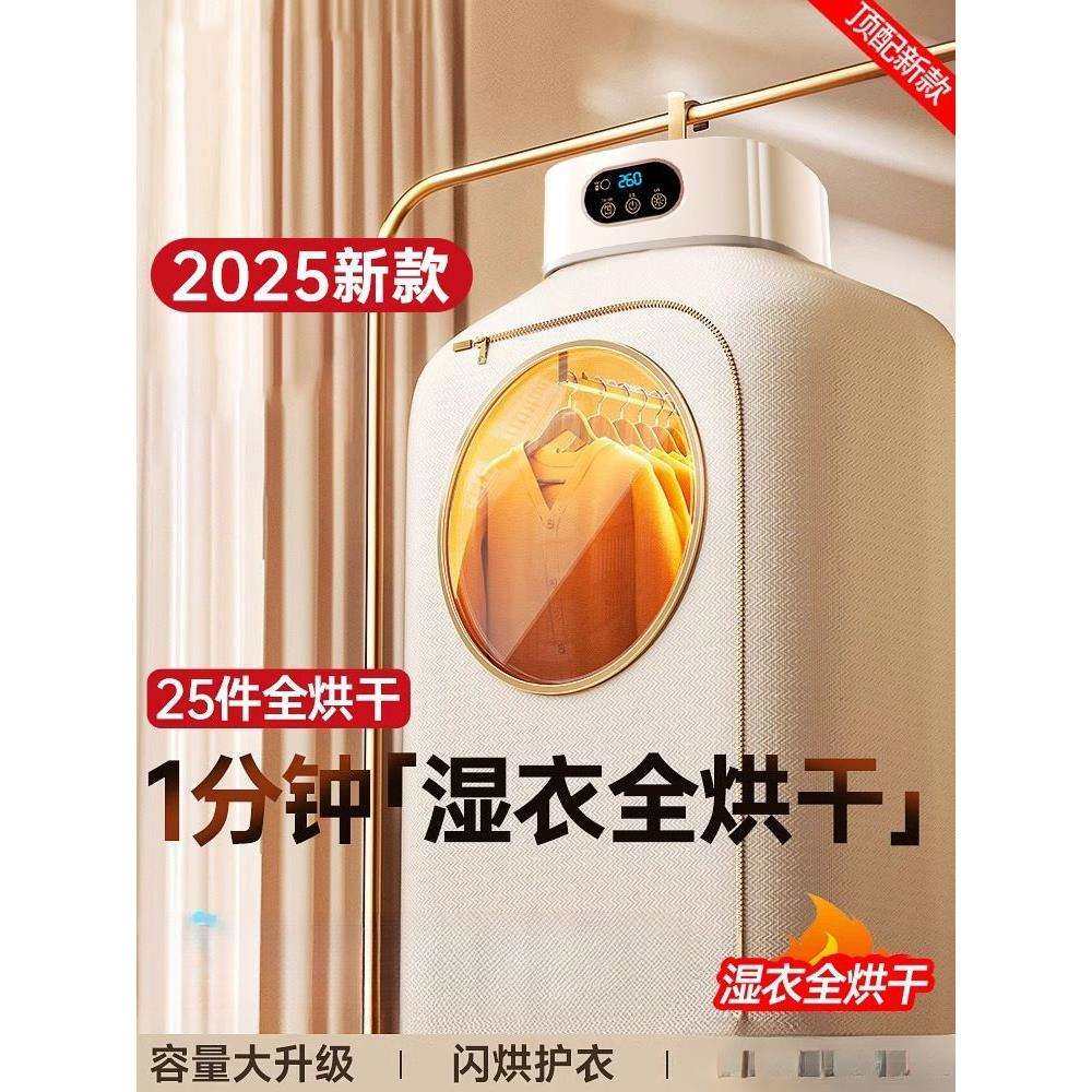 烘干机家用烘衣服可折叠便携式干衣机婴儿衣物宿舍小型旅行93