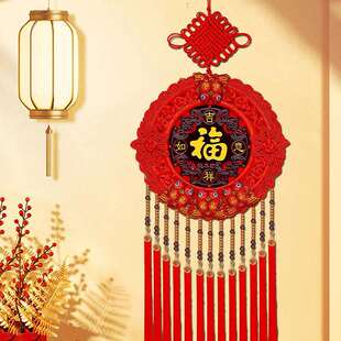 中国结挂饰客厅挂饰红色大号桃木福字2024新款玄关走廊入户门挂件