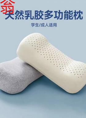 E4C天然乳胶午睡枕学生午休便携枕头多功能趴睡枕办公室睡觉靠垫