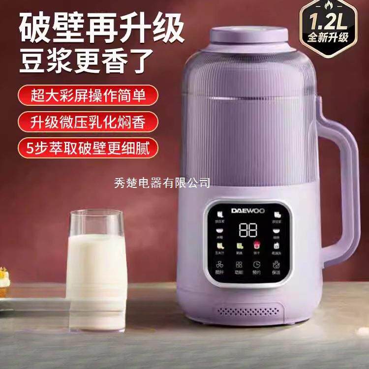 2026新款破壁豆浆机家用静音无渣家用全自动小型榨汁机烹饪机欧洲