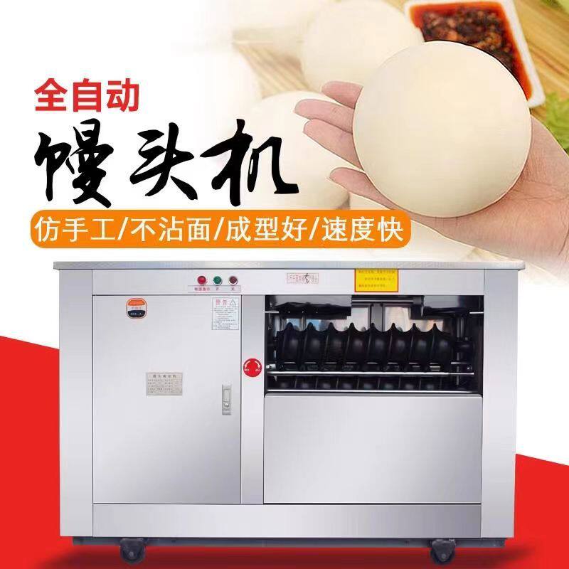 馒头房创业小型圆馒头机全自动馒头流水线对辊不锈钢仿手工圆馍机